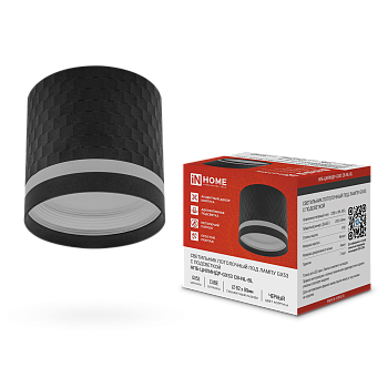 Светильник потолочный НПБ-ЦИЛИНДР-GX53 CB-NL-BL с подсветкой 82x80мм черный IN HOME в Уссурийске