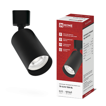 Светильник трековый TR-GU10 TBM-BL под GU10 черный IN HOME в Уссурийске