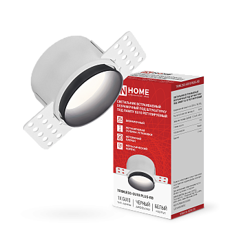 Светильник встраиваемый безрамочный под штукатурку TRIMLESS-GU10 PLUS-RB под лампу GU10 регулируемый черный IN HOME в Уссурийске