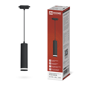Светильник трековый подвесной TP-GU10 TB-NL-BL с подсв. 200мм, шнур 1м, черный IN HOME в Уссурийске