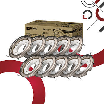 Светильник встраиваемый GX53R-standard RSC-10PACK под GX53 сатин-хром (10 шт./упак.) IN HOME в Уссурийске