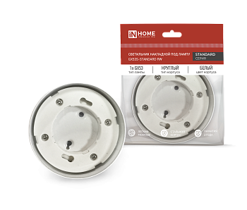 Светильник накладной GX53S-standard RW металл под лампу GX53 белый IN HOME в Уссурийске