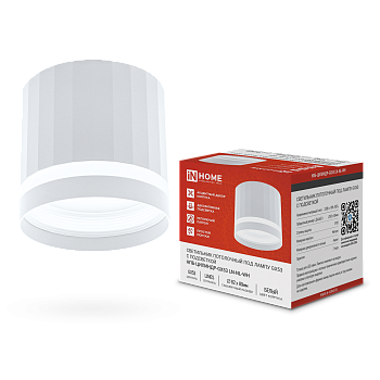 Светильник потолочный НПБ-ЦИЛИНДР-GX53 LN-NL-WH с подсветкой 82x80мм белый IN HOME в Уссурийске