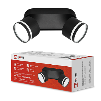 Светильник потолочный НПБ-СПОТ-GX53 2хSBM-NL-BL с подсветкой 220x80x90мм черный IN HOME в Уссурийске