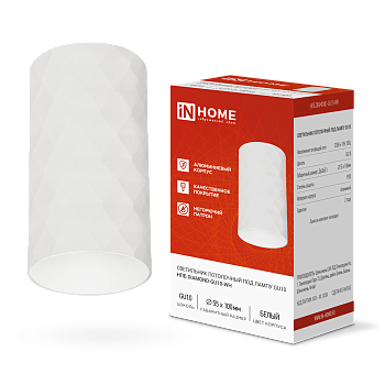 Светильник потолочный НПБ DIAMOND-GU10-WH под лампу GU10 55х100мм белый IN HOME в Уссурийске