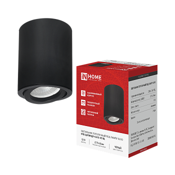 Светильник потолочный НПБ ЦИЛИНДР-GU10-RT-BL алюминиевый поворотный под лампу GU10 230B 70х84мм черный IN HOME в Уссурийске