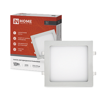 Панель светодиодная встраиваемая квадратная SLP 18Вт 230В 4000К 1260Лм 220мм белая IP40 IN HOME в Уссурийске