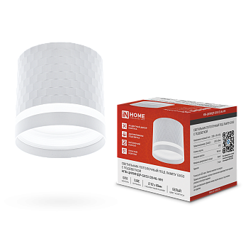 Светильник потолочный НПБ-ЦИЛИНДР-GX53 CB-NL-WH с подсветкой 82x80мм белый IN HOME в Уссурийске