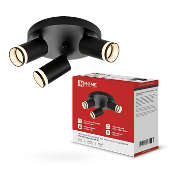Светильник потолочный НПБ СПОТ-3RxGU10-AR-BL под GU10 с круглой базой черный IN HOME в Уссурийске