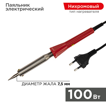 Паяльник долговечное жало, серия Classic, 100Вт, 230В, блистер PROconnect в Уссурийске