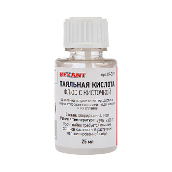Флюс для пайки (паяльная кислота) 25мл с кисточкой REXANT в Уссурийске