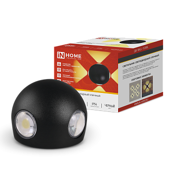 Светильник уличный светодиодный ДБУ BALL-1530BL 15Вт 3000К IP54 черный IN HOME в Уссурийске