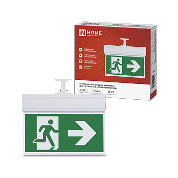 Светильник светодиодный аварийный СДБО-УВ "УКАЗАТЕЛЬ НАПРАВЛЕНИЯ ВЫХОДА" 3 часа NI-CD AC/DC двусторонний IN HOME в Уссурийске