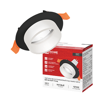 Светильник встраиваемый MR16R-SOFT FG-BL под GU5.3 матовый плафон, 78х40мм черный IN HOME в Уссурийске