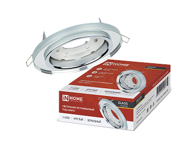 Светильник встраиваемый GX53R-glass RMR под лампу GX53 КРУГ зеркальный IN HOME в Уссурийске