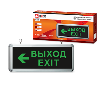 Светильник светодиодный аварийный СДБО-215 "ВЫХОД EXIT НАЛЕВО" 3 часа NI-CD AC/DC IN HOME в Уссурийске