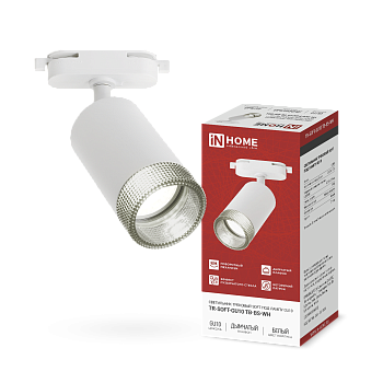 Светильник трековый TR-SOFT-GU10 TB-BS-WH под GU10 дымчатый плафон, белый IN HOME в Уссурийске
