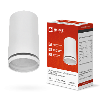 Светильник потолочный НПБ ЦИЛИНДР-GU10-NL-WH под лампу GU10 55х100мм белый IN HOME в Уссурийске