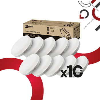 Лампа светодиодная LED-GX53-VC 10PACK 15Вт 230В 4000К 1430Лм (10шт./упак) IN HOME в Уссурийске
