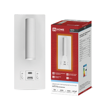Светильник светодиодный NOTA P1565-30USB-WH 15Вт 6500К с подсветкой 3000К USB type C белый IN HOME в Уссурийске