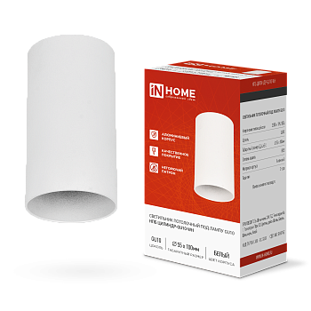 Светильник потолочный НПБ ЦИЛИНДР-GU10-WH под лампу GU10 55х100мм белый IN HOME в Уссурийске