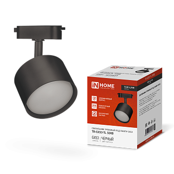 Светильник трековый TR-GX53-TL 50RB под лампу GX53 черный IN HOME в Уссурийске