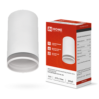 Светильник потолочный НПБ ЦИЛИНДР-GU10-WL-WH под лампу GU10 55х110мм белый IN HOME в Уссурийске