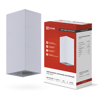 Светильник уличный настенный двусторонний НБУ CUBE-2хGU10-WH алюминиевый белый IP54 IN HOME в Уссурийске