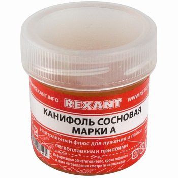 Канифоль сосновая REXANT, марка А, 20 г в Уссурийске