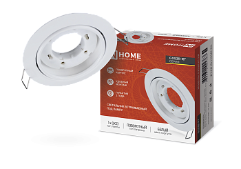 Светильник встраиваемый GX53R-RT RW металл под лампу GX53 поворотный белый IN HOME в Уссурийске