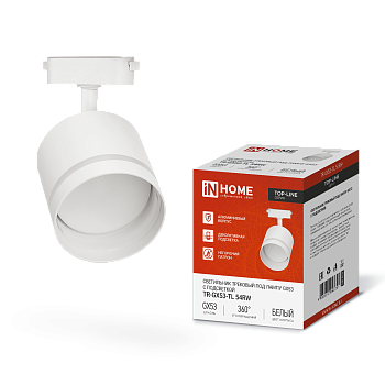 Светильник трековый TR-GX53-TL 54RW под лампу GX53 с подсветкой белый IN HOME в Уссурийске