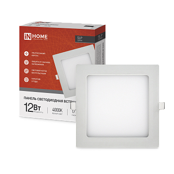 Панель светодиодная встраиваемая квадратная SLP 12Вт 230В 4000К 840Лм 171мм белая IP40 IN HOME в Уссурийске