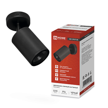 Светильник уличный настенный поворотный НБУ SPOT-1xGU10-CB на основании черный IP54 IN HOME в Уссурийске