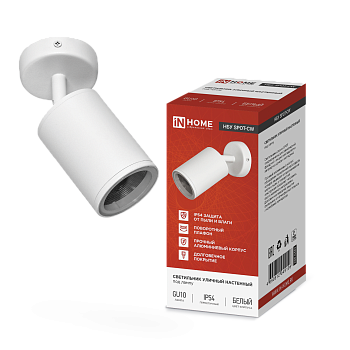Светильник уличный настенный поворотный НБУ SPOT-1xGU10-CW на основании белый IP54 IN HOME в Уссурийске