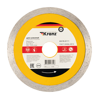 Диск алмазный отрезной сплошной 125x22,2x1,8x10 мм KRANZ в Уссурийске