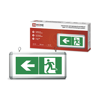Светильник светодиодный аварийный СДБО-115 "УКАЗАТЕЛЬ ВЫХОДА НАЛЕВО" 3 часа NI-CD AC/DC односторонний IN HOME в Уссурийске