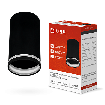 Светильник потолочный НПБ ЦИЛИНДР-GU10-NL-BL под лампу GU10 55х100мм черный IN HOME в Уссурийске