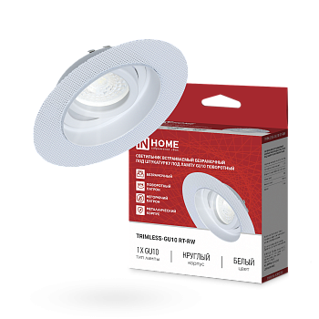 Светильник встраиваемый безрамочный под штукатурку TRIMLESS-GU10 RT-RW под лампу GU10 пов. белый IN HOME в Уссурийске