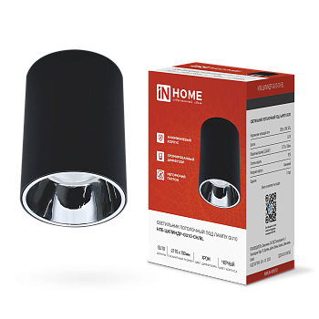 Светильник потолочный НПБ ЦИЛИНДР-GU10-CH/BL под лампу GU10 70x100мм черный IN HOME в Уссурийске