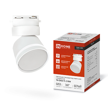 Светильник трековый TR-GX53-TL 51RW под лампу GX53 с подсветкой белый IN HOME в Уссурийске