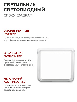 Светильник светодиодный СПБ-2-КВАДРАТ 5Вт 230В 4000К 400Лм 140мм белый LLT в Уссурийске