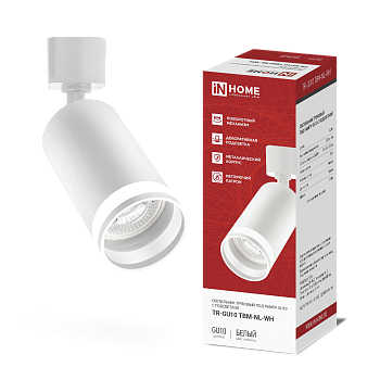 Светильник трековый TR-GU10 TBM-NL-WH под GU10 с подсветкой белый IN HOME в Уссурийске