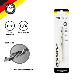 Сверло по металлу 8,0х117х75мм (HSS), DIN 338 KRANZ в Уссурийске