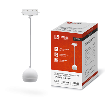 Светильник трековый подвесной TP-GX53-TL 81RW под лампу GX53 с подсветкой 70 мм, шнур 1м, белый IN HOME в Уссурийске