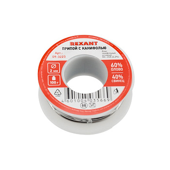 Припой с канифолью 100гр. d=2.0мм (Sn60 Pb40 Flux 2.2%) REXANT в Уссурийске