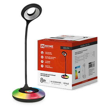 Светильник настольный светодиодный PLUS ССО-21Ч 8Вт 640Лм RGB, сенсор, адаптер ЧЕРНЫЙ IN HOME в Уссурийске